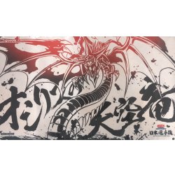 画像1: プレイマット『オシリスの天空竜(日本選手権2024)』【-】{-}《プレイマット》