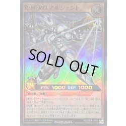 画像1: 〔状態B〕RHEROアルジェント【スーパー】{RD/SD0B-JPS11}《RDモンスター》