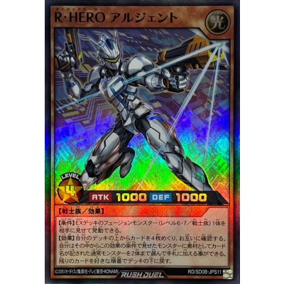 RHEROアルジェント【スーパー】{RD/SD0B-JPS11}《RDモンスター》
