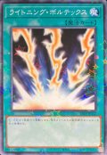 ライトニングボルテックス【ノーマルパラレル】{24EP-JP112}《魔法》