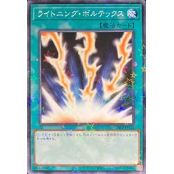 画像1: ライトニングボルテックス【ノーマルパラレル】{24EP-JP112}《魔法》