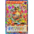〔状態B〕クリボット【ウルトラパラレル】{RD/S242-JP002}《RDモンスター》