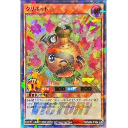 画像1: 〔状態B〕クリボット【ウルトラパラレル】{RD/S242-JP002}《RDモンスター》