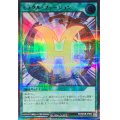 〔状態A-〕ミラクルフュージョン【ウルトラパラレル】{RD/SD0B-JPS04}《RD魔法》