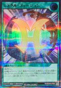 〔状態A-〕ミラクルフュージョン【ウルトラパラレル】{RD/SD0B-JPS04}《RD魔法》