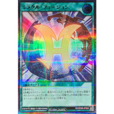〔状態A-〕ミラクルフュージョン【ウルトラパラレル】{RD/SD0B-JPS04}《RD魔法》