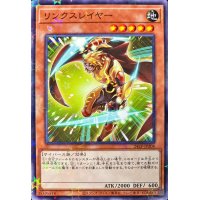 〔状態B〕リンクスレイヤー【ノーマルパラレル】{24EP-JP204}《モンスター》