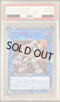 〔PSA10鑑定済〕転生炎獣サンライトウルフ【20thシークレット】{SAST-JP048}《リンク》
