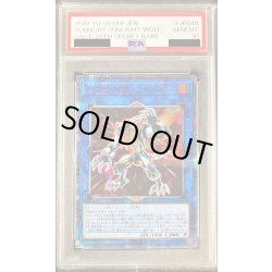 画像1: 〔PSA10鑑定済〕転生炎獣サンライトウルフ【20thシークレット】{SAST-JP048}《リンク》