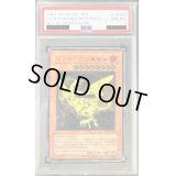 〔PSA8鑑定済〕ネフティスの鳳凰神【レリーフ】{FET-JP005}《モンスター》
