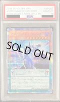 〔※状態難/PSA10鑑定済〕アストログラフマジシャン【20thシークレット】{20CP-JPS07}《モンスター》