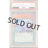 〔※状態難/PSA10鑑定済〕アストログラフマジシャン【20thシークレット】{20CP-JPS07}《モンスター》