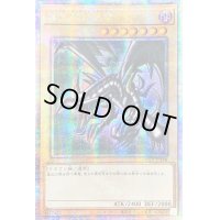 ☆アジア☆真紅眼の黒竜【クォーターセンチュリーシークレット】{アジアQCCP-JP108}《モンスター》