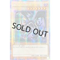 〔状態B〕☆アジア☆真紅眼の黒竜【クォーターセンチュリーシークレット】{アジアQCCP-JP108}《モンスター》