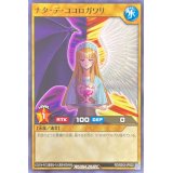 ナタデココロガワリ【ノーマル】{RD/B242-JP002}《RDモンスター》