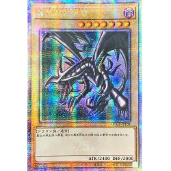 画像1: 〔状態A-〕☆アジア☆真紅眼の黒竜【クォーターセンチュリーシークレット】{アジアQCCP-JP108}《モンスター》