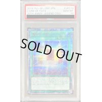 〔※状態難/PSA10鑑定済〕運命の一枚【20thシークレット】{20TH-JPC19}《魔法》