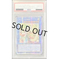 〔PSA10鑑定済〕☆アジア☆アラヒメの御巫【クォーターセンチュリーシークレット】{アジアDUNE-JP032}《儀式》