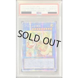 画像1: 〔PSA10鑑定済〕☆アジア☆アラヒメの御巫【クォーターセンチュリーシークレット】{アジアDUNE-JP032}《儀式》