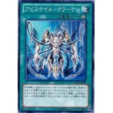 アビスケイルクラーケン【ノーマル】{ABYR-JP056}《魔法》