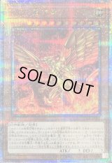 〔状態A-〕ラーの翼神竜【クォーターセンチュリーシークレット】{25DS-JP001}《モンスター》