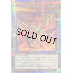 画像1: 〔状態B〕ラーの翼神竜【クォーターセンチュリーシークレット】{25DS-JP001}《モンスター》