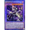〔状態A-〕殺戮聖徒レジーナ【レリーフ】{ROTA-JP033}《融合》