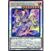 騎士皇プリメラプリムス【レリーフ】{ROTA-JP038}《シンクロ》