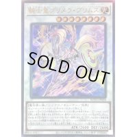 〔状態B〕騎士皇プリメラプリムス【レリーフ】{ROTA-JP038}《シンクロ》