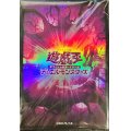 スリーブ『遊戯王ロゴ(紫亀裂)(遊戯王の日)』20枚入り【-】{-}《スリーブ》