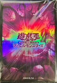 〔状態A-〕スリーブ『遊戯王ロゴ(紫亀裂)(遊戯王の日)』20枚入り【-】{-}《スリーブ》