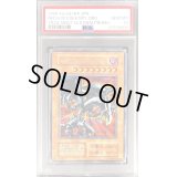 〔※状態難/PSA10鑑定済〕レッドアイズブラックメタルドラゴン(初期)【シークレット】{-}《モンスター》