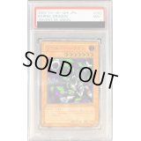 〔※状態難/PSA9鑑定済〕リボルバードラゴン【レリーフ】{302-055}《モンスター》