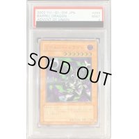 〔※状態難/PSA9鑑定済〕リボルバードラゴン【レリーフ】{302-055}《モンスター》