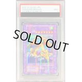 〔PSA9鑑定済〕千年竜(初期)【ウルトラパラレル】{Vol.6}《融合》