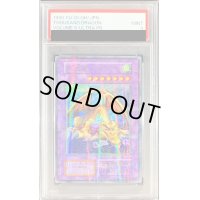 〔PSA9鑑定済〕千年竜(初期)【ウルトラパラレル】{Vol.6}《融合》