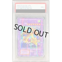 画像1: 〔PSA9鑑定済〕千年竜(初期)【ウルトラパラレル】{Vol.6}《融合》