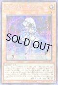 〔状態A-〕☆アジア☆未来の柱キアノス【シークレット】{アジア24PP-JP018}《モンスター》