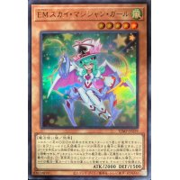 〔状態B〕EMスカイマジシャンガール【ウルトラ】{VJMP-JP259}《モンスター》