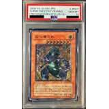 〔PSA10鑑定済〕超伝導恐獣【レリーフ】{SD09-JPS01}《モンスター》