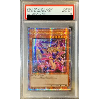 〔PSA10鑑定済〕☆アジア☆(新)ブラックマジシャンガール【クォーターセンチュリーシークレット】{QCCU-JP002}《モンスター》