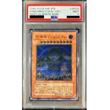 〔PSA9鑑定済〕地縛神CcapacApu【レリーフ】{RGBT-JP020}《モンスター》