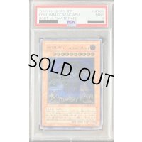 〔PSA9鑑定済〕地縛神CcapacApu【レリーフ】{RGBT-JP020}《モンスター》