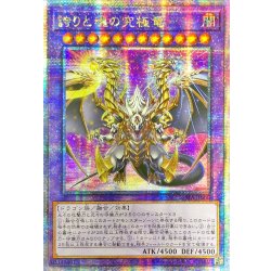 画像1: 〔状態A-〕☆アジア☆誇りと魂の究極竜【クォーターセンチュリーシークレット】{アジアROTA-JP000}《融合》