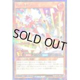 〔状態B〕バーストバニー(白)【シークレット】{RD/KP18-JP037}《RDモンスター》