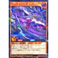 ダークマタードラゴン【シークレット】{RD/KP18-JP006}《RDモンスター》