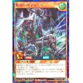 〔状態A-〕叛骨のガイガスト【シークレット】{RD/KP18-JP031}《RDモンスター》