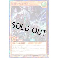 〔状態B〕叛骨のガイガスト【シークレット】{RD/KP18-JP031}《RDモンスター》