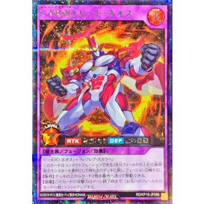〔状態A-〕EHEROヒートネオス【シークレット】{RD/KP18-JP066}《RDフュージョン》