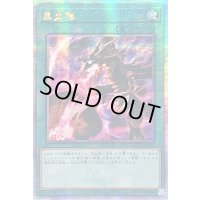 〔状態A-〕☆アジア☆黒炎弾【クォーターセンチュリーシークレット】{アジアQCCP-JP115}《魔法》